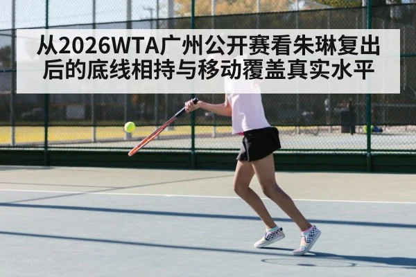 tennis player moving on hard court